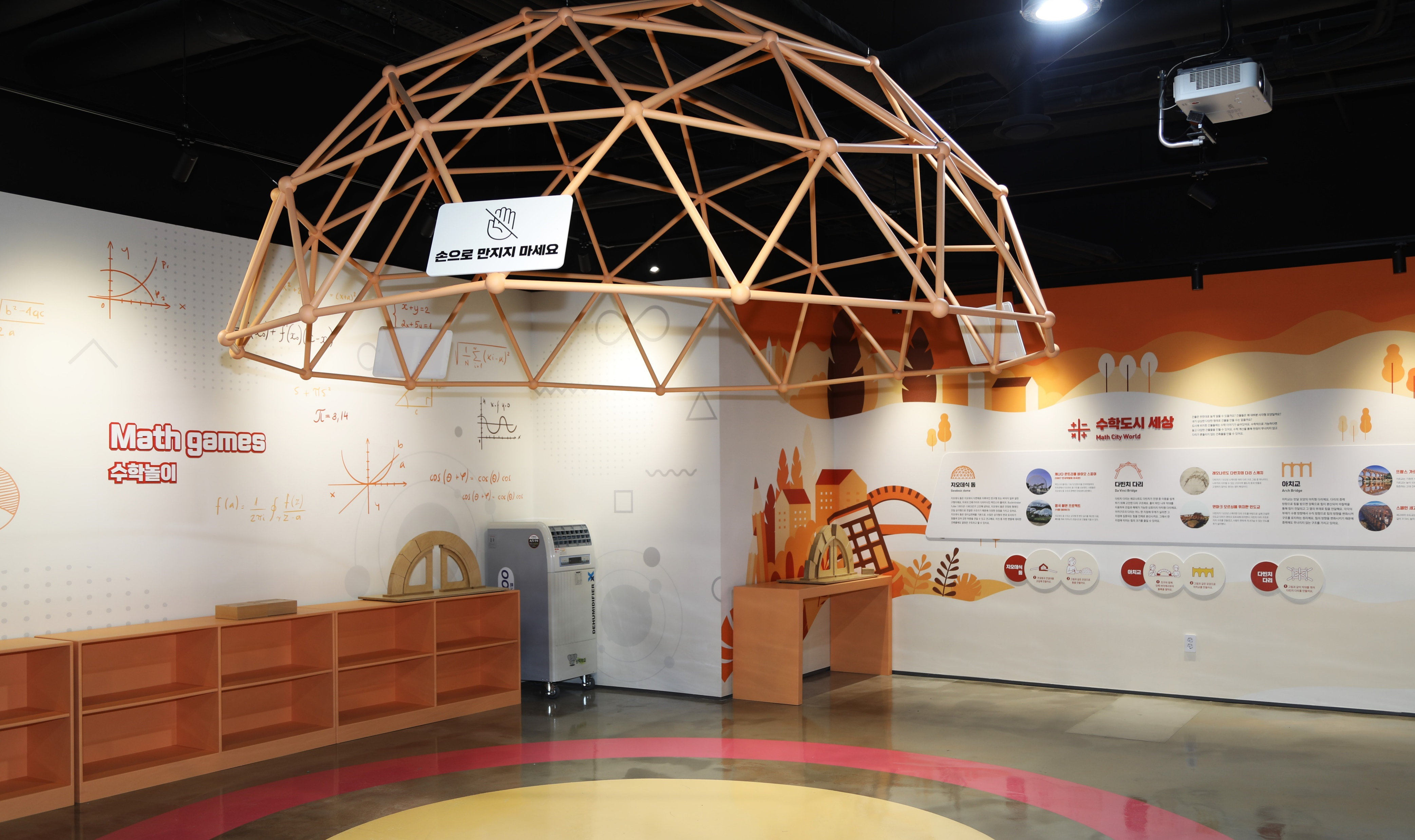수학도시 세상