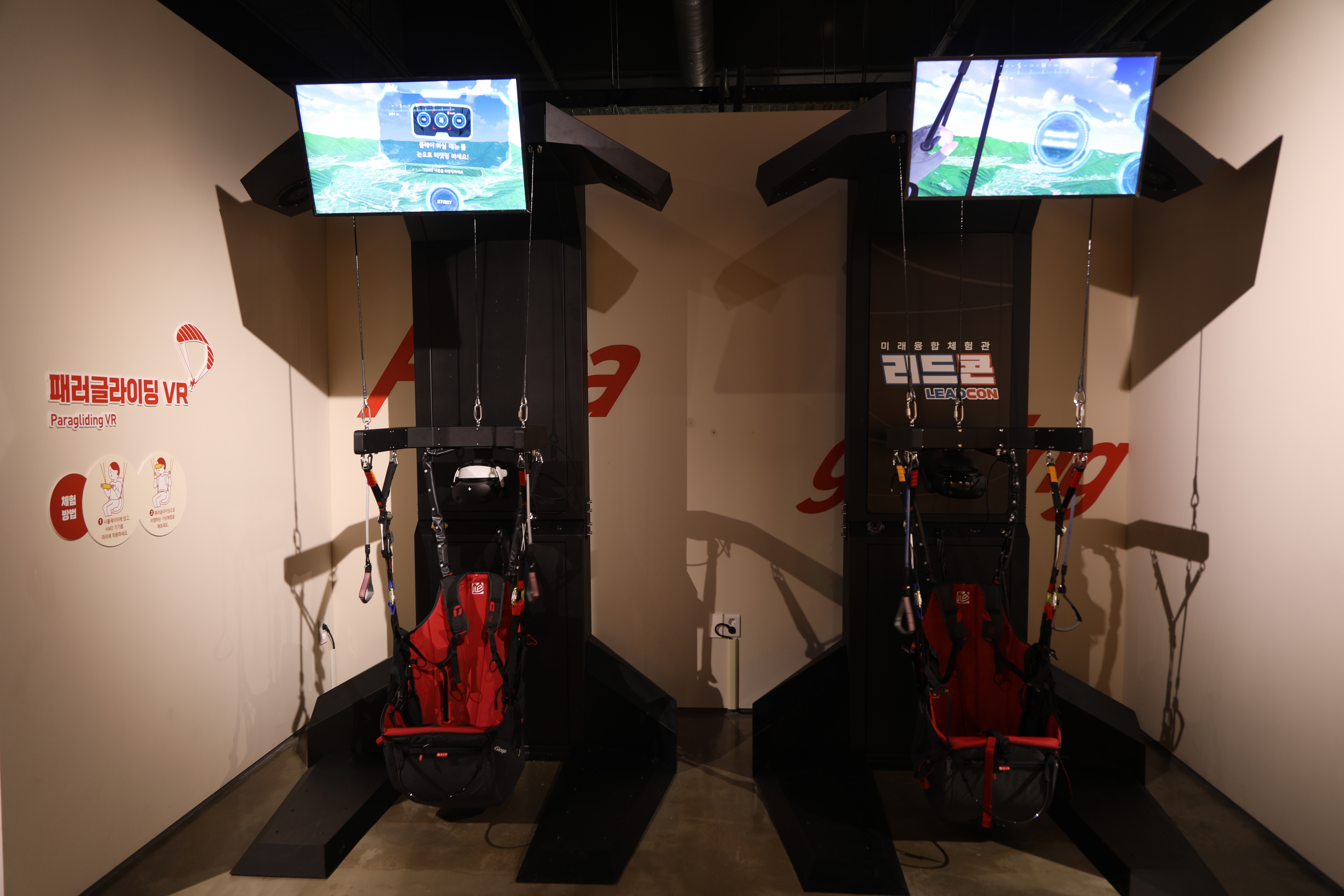 페러글라이딩 VR