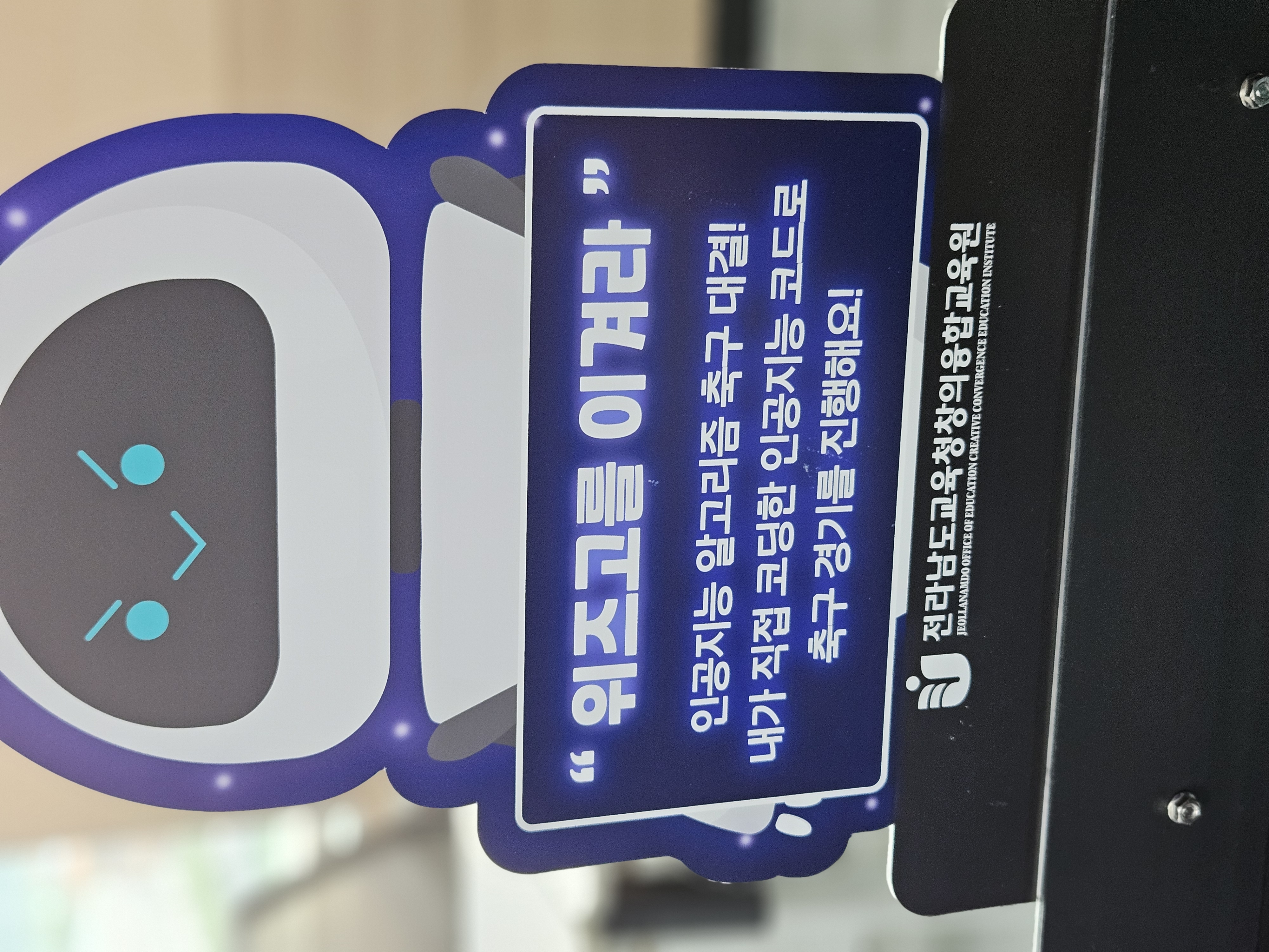 AI 축구 미션 수행