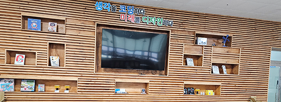 교육정보화 연수휴게실